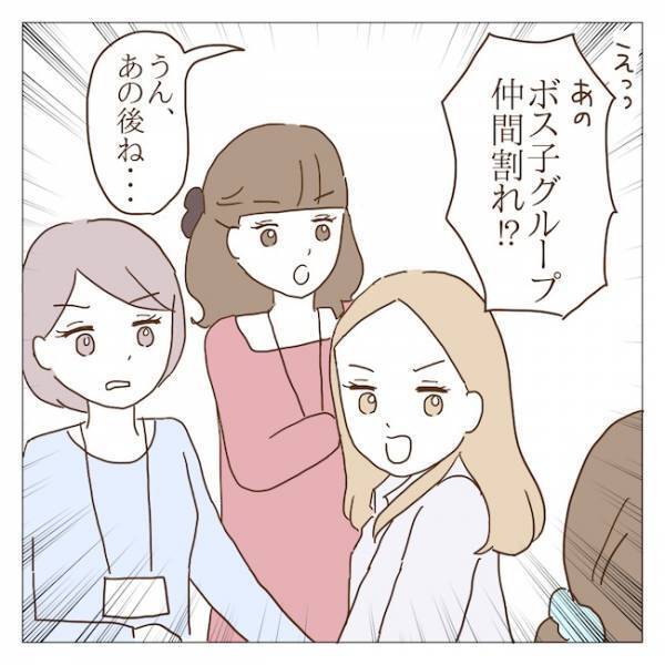 サークル参加者激減＆運営難でボスママグループが仲間割れ！その結果衝撃の展開に！＜迷惑なボスママ＞