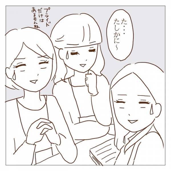 サークル参加者激減＆運営難でボスママグループが仲間割れ！その結果衝撃の展開に！＜迷惑なボスママ＞