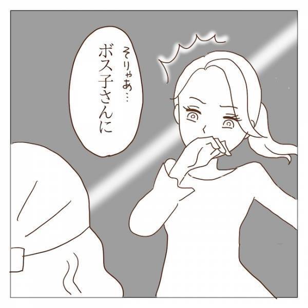 サークル参加者激減＆運営難でボスママグループが仲間割れ！その結果衝撃の展開に！＜迷惑なボスママ＞