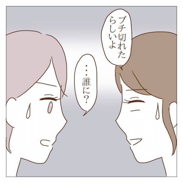 サークル参加者激減＆運営難でボスママグループが仲間割れ！その結果衝撃の展開に！＜迷惑なボスママ＞