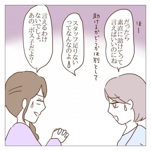 サークル参加者激減＆運営難でボスママグループが仲間割れ！その結果衝撃の展開に！＜迷惑なボスママ＞