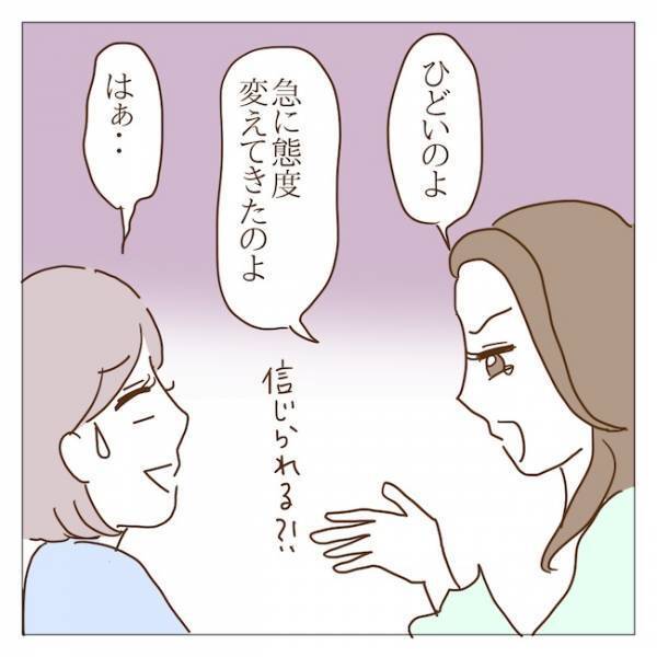 怖ッ！「ボスママってさ…」グループを抜けた取り巻きママのありえない発言とは？ ＜迷惑なボスママ＞