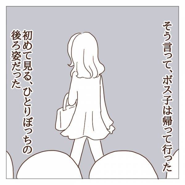 怖ッ！「ボスママってさ…」グループを抜けた取り巻きママのありえない発言とは？ ＜迷惑なボスママ＞