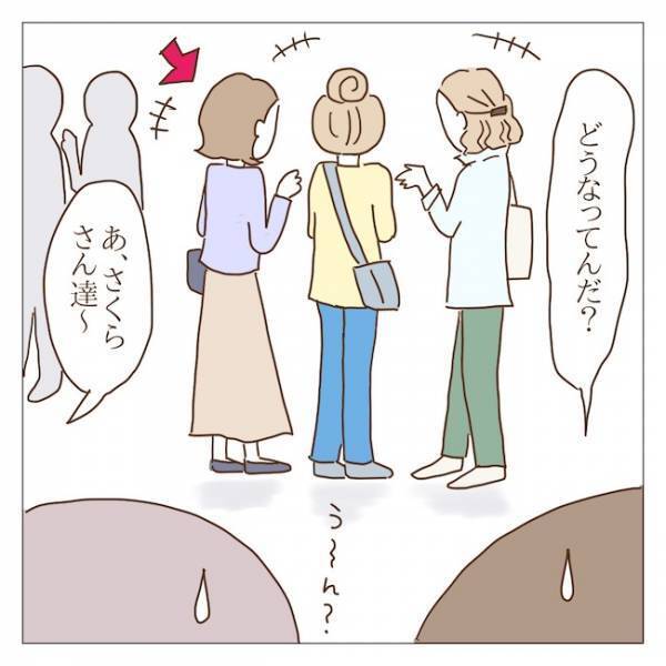 怖ッ！「ボスママってさ…」グループを抜けた取り巻きママのありえない発言とは？ ＜迷惑なボスママ＞