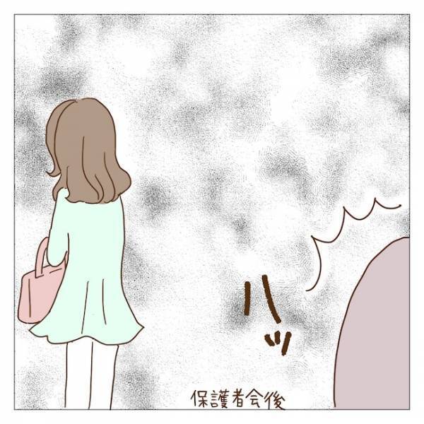 怖ッ！「ボスママってさ…」グループを抜けた取り巻きママのありえない発言とは？ ＜迷惑なボスママ＞