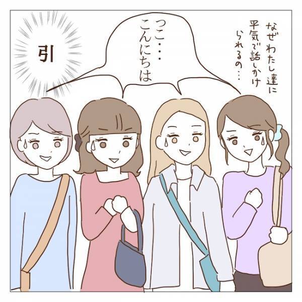 怖ッ！「ボスママってさ…」グループを抜けた取り巻きママのありえない発言とは？ ＜迷惑なボスママ＞