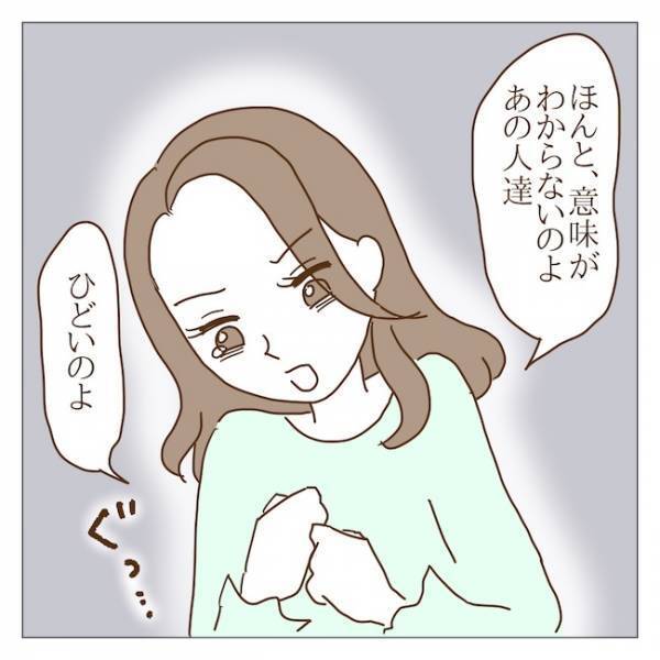 怖ッ！「ボスママってさ…」グループを抜けた取り巻きママのありえない発言とは？ ＜迷惑なボスママ＞