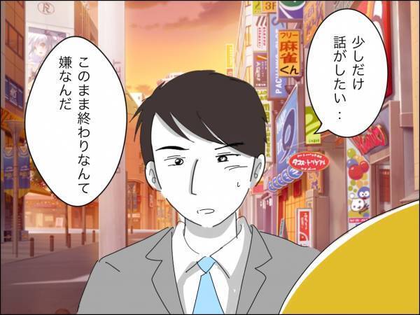 「嘘でしょ！？」支配夫から逃げたのに待ち伏せされて恐怖。とんでもない展開に＜冷酷なハイスペ旦那＞
