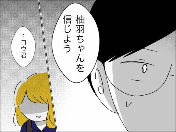 「嘘でしょ！？」支配夫から逃げたのに待ち伏せされて恐怖。とんでもない展開に＜冷酷なハイスペ旦那＞