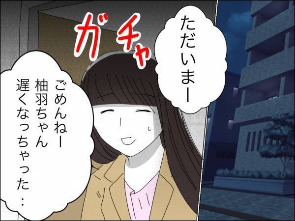 「嘘でしょ！？」支配夫から逃げたのに待ち伏せされて恐怖。とんでもない展開に＜冷酷なハイスペ旦那＞