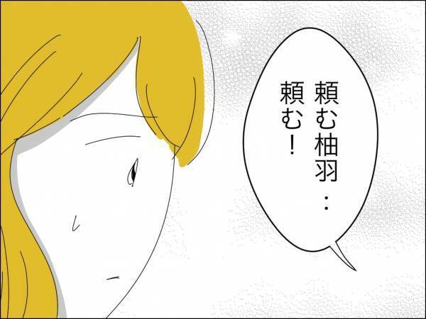 「嘘でしょ！？」支配夫から逃げたのに待ち伏せされて恐怖。とんでもない展開に＜冷酷なハイスペ旦那＞