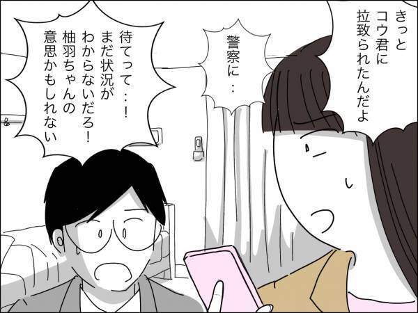 「嘘でしょ！？」支配夫から逃げたのに待ち伏せされて恐怖。とんでもない展開に＜冷酷なハイスペ旦那＞