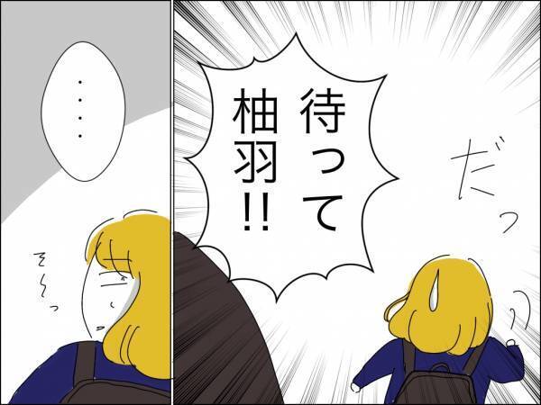 「嘘でしょ！？」支配夫から逃げたのに待ち伏せされて恐怖。とんでもない展開に＜冷酷なハイスペ旦那＞