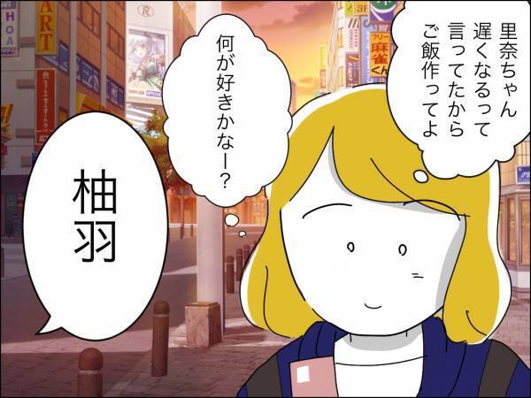 「嘘でしょ！？」支配夫から逃げたのに待ち伏せされて恐怖。とんでもない展開に＜冷酷なハイスペ旦那＞