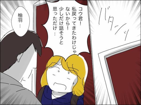 「嘘でしょ！？」支配夫から逃げたのに待ち伏せされて恐怖。とんでもない展開に＜冷酷なハイスペ旦那＞