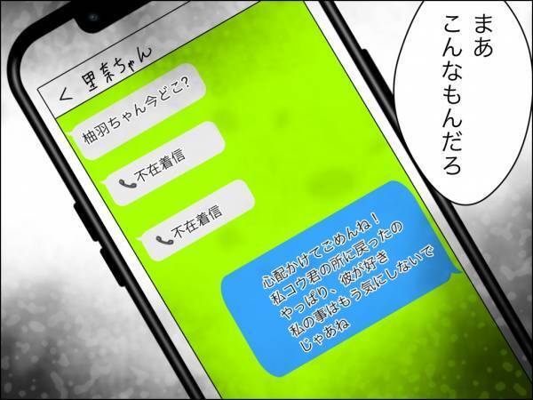 「え？」支配夫から逃げるもつかまり閉じ込められた妻。夫はさらに驚愕の行動に＜冷酷なハイスペ旦那＞