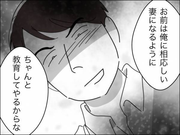 「え？」支配夫から逃げるもつかまり閉じ込められた妻。夫はさらに驚愕の行動に＜冷酷なハイスペ旦那＞