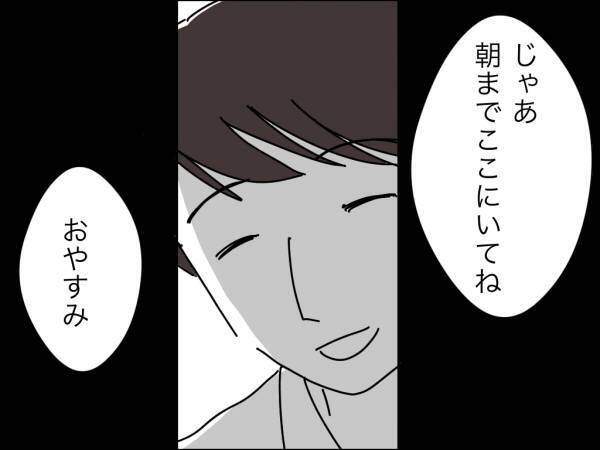 「え？」支配夫から逃げるもつかまり閉じ込められた妻。夫はさらに驚愕の行動に＜冷酷なハイスペ旦那＞