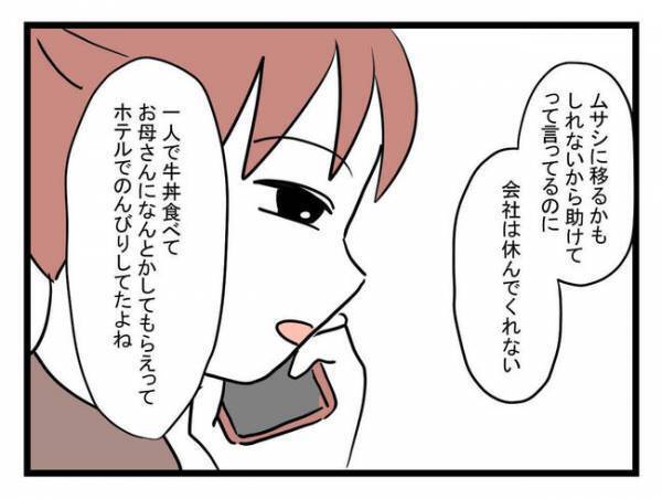 病気の妻を看病せず逃げた夫。自分が高熱に…「憎らしいほど羨ましい」妻の反撃に涙＜体調悪い詐欺夫＞
