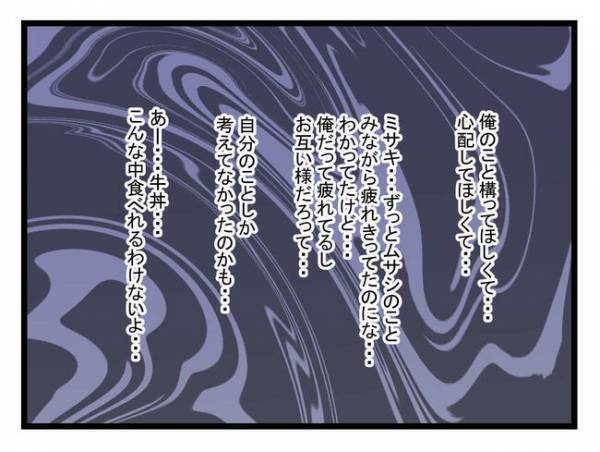 病気の妻を看病せず逃げた夫。自分が高熱に…「憎らしいほど羨ましい」妻の反撃に涙＜体調悪い詐欺夫＞