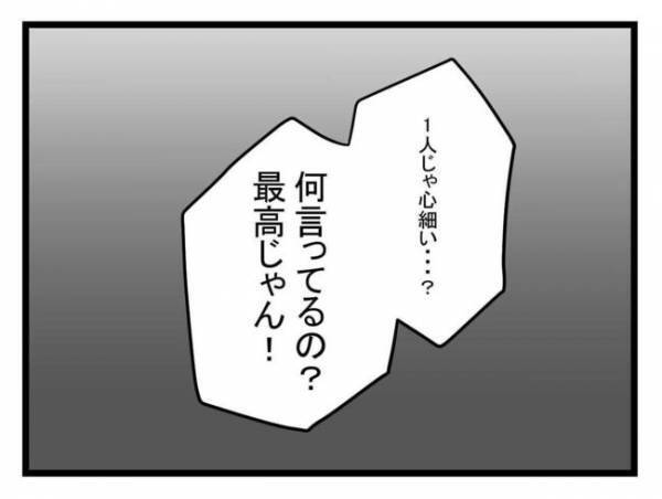病気の妻を看病せず逃げた夫。自分が高熱に…「憎らしいほど羨ましい」妻の反撃に涙＜体調悪い詐欺夫＞