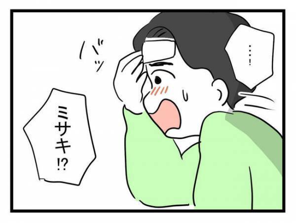 病気の妻を看病せず逃げた夫。自分が高熱に…「憎らしいほど羨ましい」妻の反撃に涙＜体調悪い詐欺夫＞