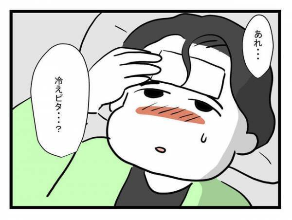 病気の妻を看病せず逃げた夫。自分が高熱に…「憎らしいほど羨ましい」妻の反撃に涙＜体調悪い詐欺夫＞