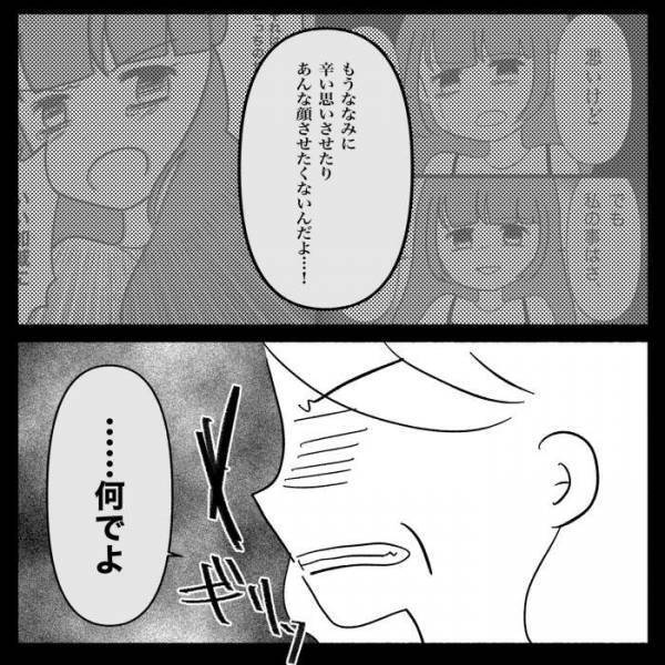 「私の味方だと思ったのに」義母が夫に執着する理由が判明！驚愕のエピソードとは…＜義母が嫌い＞