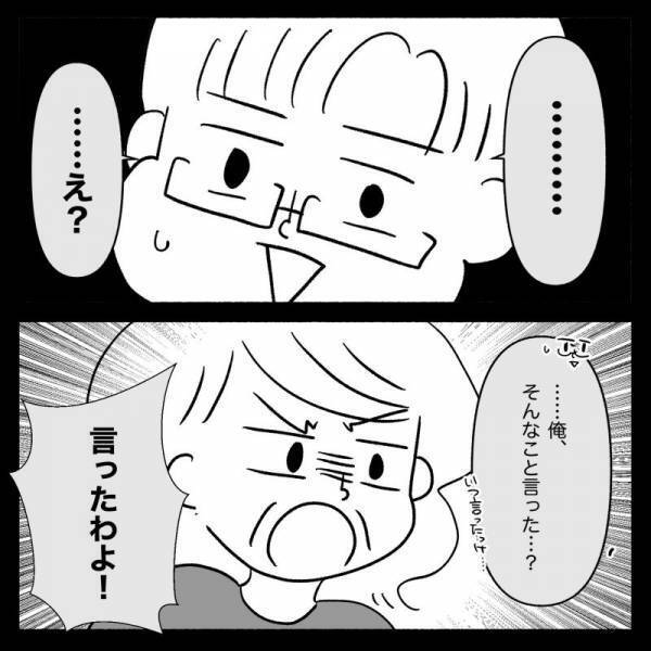 「私の味方だと思ったのに」義母が夫に執着する理由が判明！驚愕のエピソードとは…＜義母が嫌い＞