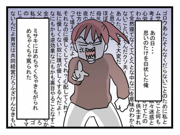 「なんで仮病使うの？」夫の答えに妻ブチギレ！体調悪い詐欺夫の本心と妻のその後は＜体調悪い詐欺夫＞