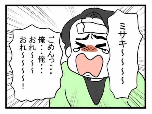 「なんで仮病使うの？」夫の答えに妻ブチギレ！体調悪い詐欺夫の本心と妻のその後は＜体調悪い詐欺夫＞