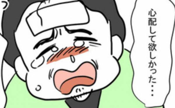 「なんで仮病使うの？」夫の答えに妻ブチギレ！体調悪い詐欺夫の本心と妻のその後は＜体調悪い詐欺夫＞