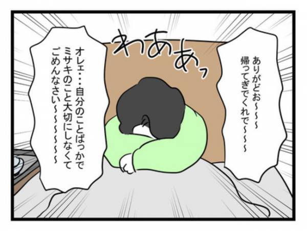 「なんで仮病使うの？」夫の答えに妻ブチギレ！体調悪い詐欺夫の本心と妻のその後は＜体調悪い詐欺夫＞