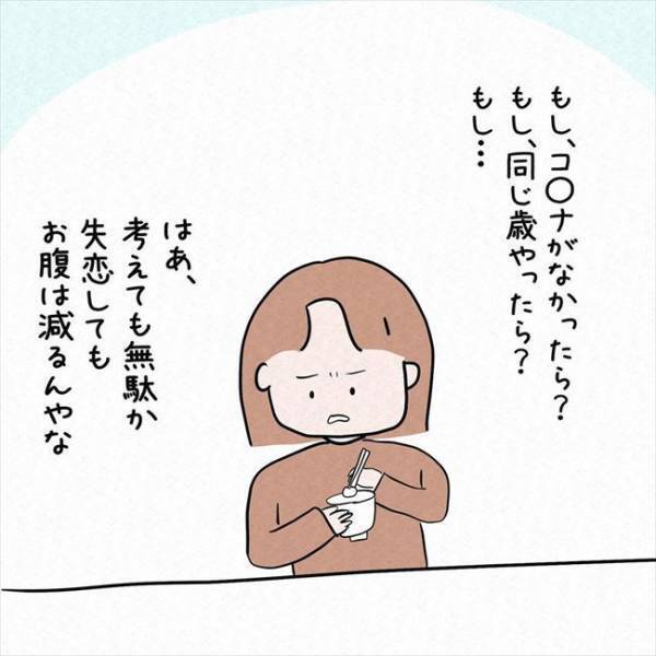 「子どもが休園になって」反論なんて無理！彼が別れを切り出した事情とは＜7年ぶりの再会＞