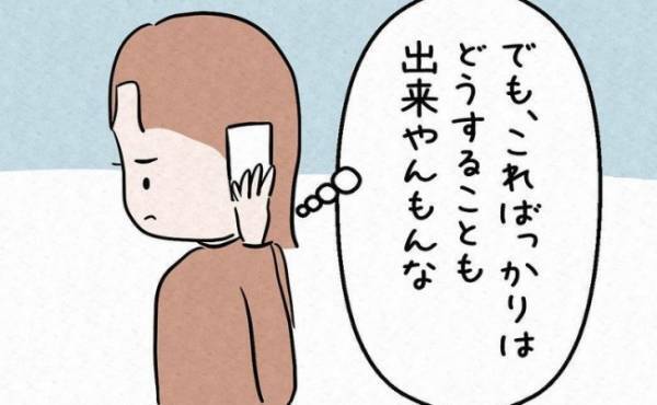 「子どもが休園になって」反論なんて無理！彼が別れを切り出した事情とは＜7年ぶりの再会＞