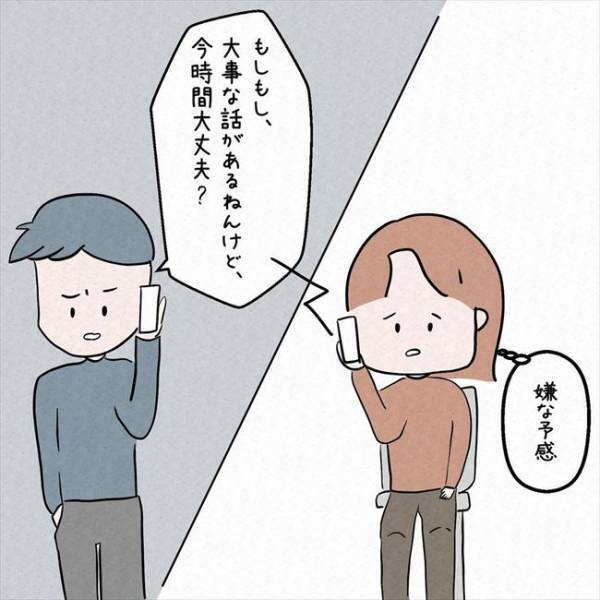 「子どもが休園になって」反論なんて無理！彼が別れを切り出した事情とは＜7年ぶりの再会＞