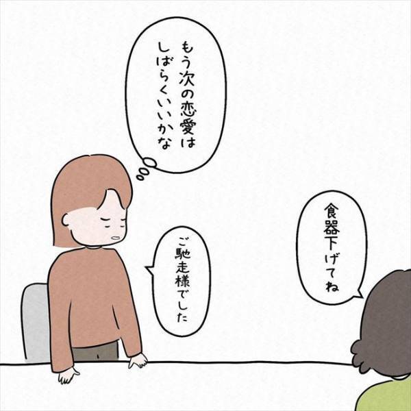 「子どもが休園になって」反論なんて無理！彼が別れを切り出した事情とは＜7年ぶりの再会＞