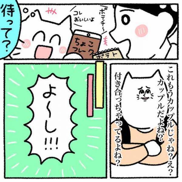 「こいつ正気か！？」いい雰囲気の彼と2人きり→彼のある行動に仰天し？＜カラオケで彼氏＞