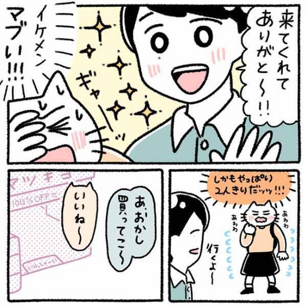 「こいつ正気か！？」いい雰囲気の彼と2人きり→彼のある行動に仰天し？＜カラオケで彼氏＞