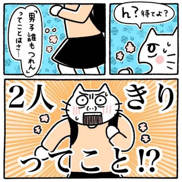 「こいつ正気か！？」いい雰囲気の彼と2人きり→彼のある行動に仰天し…？ #カラオケで彼氏 8