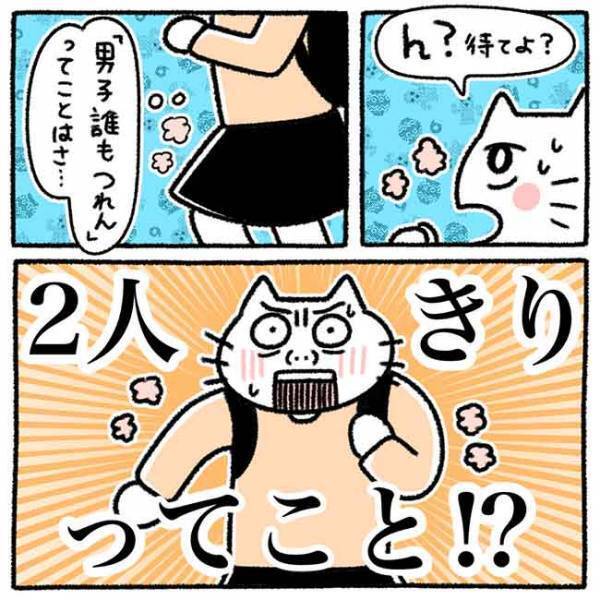 「こいつ正気か！？」いい雰囲気の彼と2人きり→彼のある行動に仰天し？＜カラオケで彼氏＞