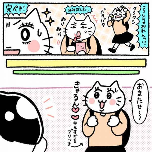 「こいつ正気か！？」いい雰囲気の彼と2人きり→彼のある行動に仰天し？＜カラオケで彼氏＞