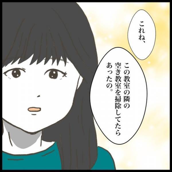 「ぼくの…だ」なんで！？空き教室から、紛失物が見つかった！素直に喜べずモヤモヤ＜消えた教科書＞