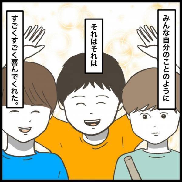 「ぼくの…だ」なんで！？空き教室から、紛失物が見つかった！素直に喜べずモヤモヤ＜消えた教科書＞