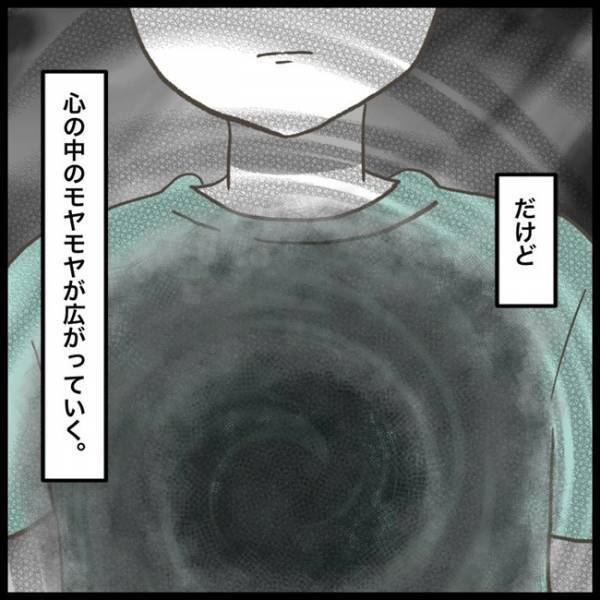 「ぼくの…だ」なんで！？空き教室から、紛失物が見つかった！素直に喜べずモヤモヤ＜消えた教科書＞