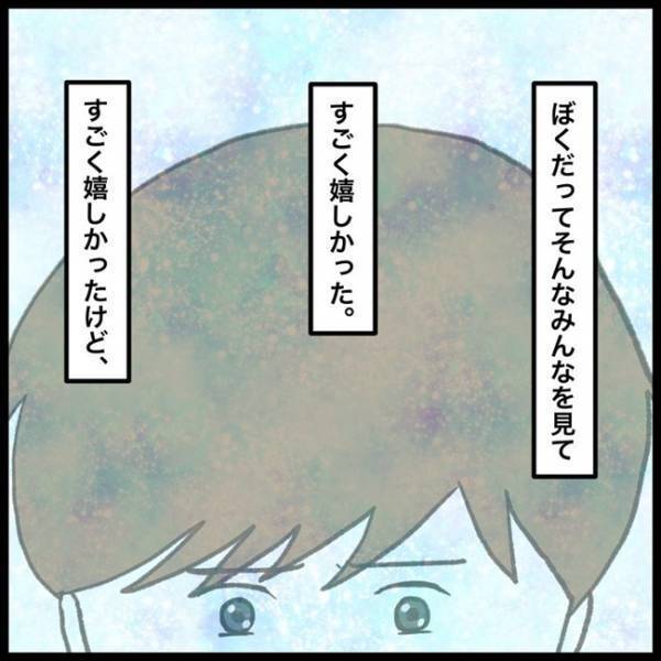 「ぼくの…だ」なんで！？空き教室から、紛失物が見つかった！素直に喜べずモヤモヤ＜消えた教科書＞