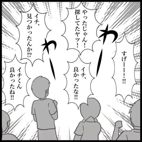 「ぼくの…だ」なんで！？空き教室から、紛失物が見つかった！素直に喜べずモヤモヤ＜消えた教科書＞
