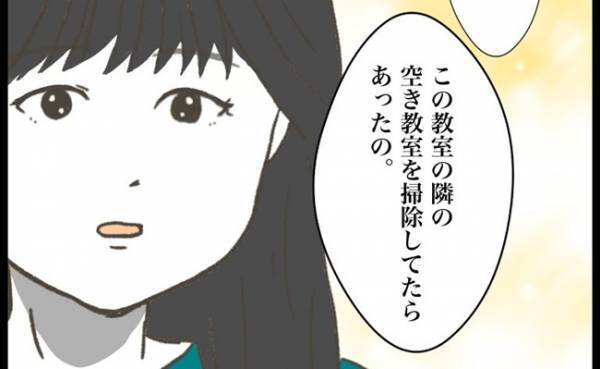 「ぼくの…だ」なんで！？空き教室から、紛失物が見つかった！素直に喜べずモヤモヤ＜消えた教科書＞