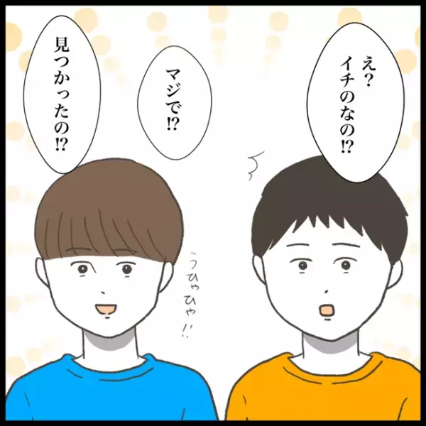 「ぼくの…だ」なんで！？空き教室から、紛失物が見つかった！素直に喜べずモヤモヤ＜消えた教科書＞