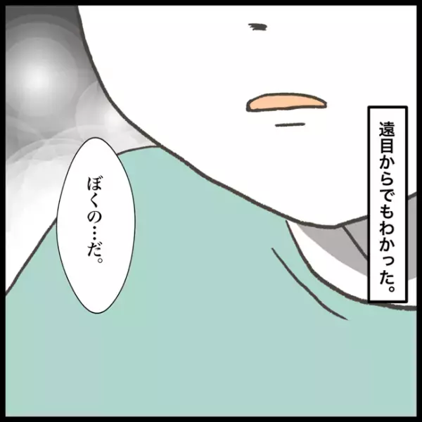 「ぼくの…だ」なんで！？空き教室から、紛失物が見つかった！素直に喜べずモヤモヤ＜消えた教科書＞